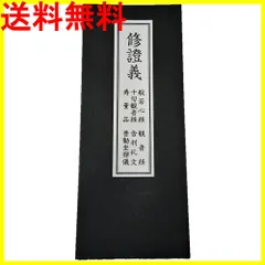 西陣織純金糸織 新国兼寿 聖観音般若心経掛軸 ※仏像仏教佐藤重教 値段