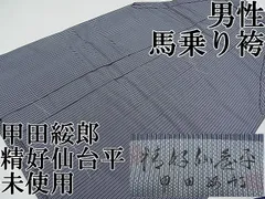 2024年最新】馬乗り 袴の人気アイテム - メルカリ