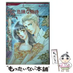 【中古】 愛人志願/ハーパーコリンズ・ジャパン/ジェシカ・スティール 中古】 愛人志願/ハーパーコリンズ・ジャパン/ジェシカ・スティール