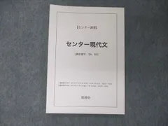 2023年最新】鉄緑会 現代文の人気アイテム - メルカリ