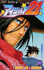 2026年最新】アイシールド21 30の人気アイテム - メルカリ