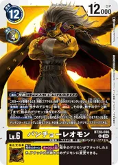2025年最新】バンチョーレオモンの人気アイテム - メルカリ