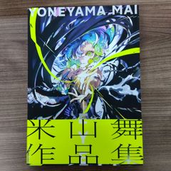EYE YONEYAMA MAI 米山舞 作品集