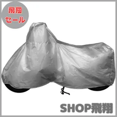 【大安売り】大阪繊維資材(Oss) INFIMO タフタバイクカバー 軽くて扱いやすい、シンプルカバー シルバー Mサイズ IMA91402