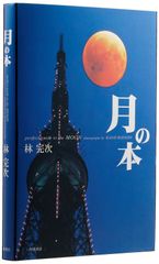 富士出版☆よろめき白書「人妻編」+写真集ときめきの午後 - メルカリ