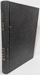 中古】中国仏教史 第1巻 (初伝期の仏教)／鎌田茂雄 著／東京大学出版会 - メルカリ