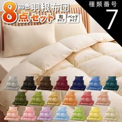 未使用・寝具セット「遠赤外線7点セット」　レオパレス入居時商品 未使用・寝具セット「遠赤外線7点セット」一人暮らし・レオパレス入居