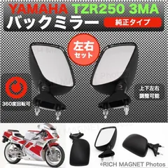 2024年最新】3ma tzr250の人気アイテム - メルカリ