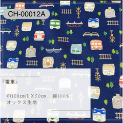 『 電車柄 』　CH-00012