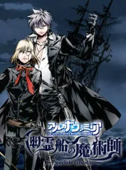 アルカナ・ファミリア 幽霊船の魔術師 (通常版) - PSP