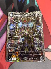 デュエルマスターズ 昇カオスマントラ シークレット - メルカリ