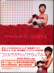 Amazon.com: ファンタスティック・カップル DVD-BOX 7枚組 : Movies & TV