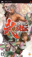 天地の門2 武双伝 - PSP