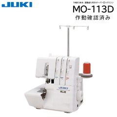 amanatee様限定】新品・未使用JUKI MO-50eN ロックミシン - メルカリ