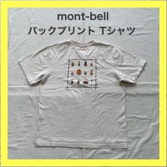 montbell　モンベル　Tシャツ　半袖Ｔシャツ　Ｔシャツ　 登山  アウトドア キャンプ  トレッキング　ハイキング　L