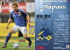 安田理大サイン入りユニフォーム サイン入ユニフォーム】ガンバ大阪 安田理大（元日本代表