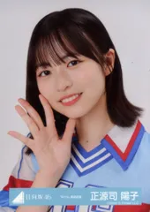 2025年最新】正源司陽子 キツネの人気アイテム - メルカリ