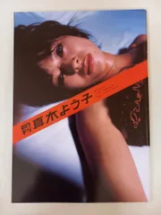 2025年最新】月刊真木よう子specialの人気アイテム - メルカリ