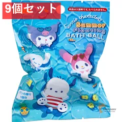 シュワたま サンリオキャラクターズ サマーフローティング バスボール マリンの香り 75g 1回分 9個セット まとめ売り