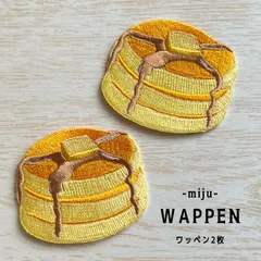 ホットケーキ★アイロン刺繍ワッペン2枚