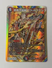 2025年最新】血貴き侵略 ブラッドゾーンの人気アイテム - メルカリ