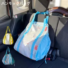 荷物入れ 車用 ミッフィー ハンモックバッグ 買い物バッグ カー用品 miffy 車 ハンモックバック 大容量 買い物 ショッピング エコバッグ 荷崩れ防止 収納 後部座席 トランク収納 バックポケット ヘッドレスト