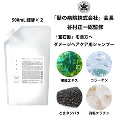 谷村正一 ダメージヘアケア用 シャンプー 500ml詰替×２