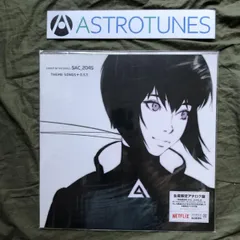 2025年最新】攻殻機動隊 レコードの人気アイテム - メルカリ