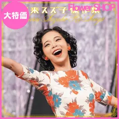 昭和レトロレコード　美空ひばり、笠置シヅ子、他６枚セット 昭和レトロレコード 美空ひばり、笠置シヅ子、他6枚セット 2025