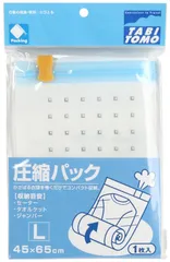 [エース] 圧縮パック L