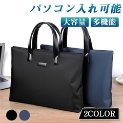 ビジネスバッグ トートバッグ ショルダーバッグ メンズ リクルート 就活 ブリーフケース 仕事用 撥水 大容量 肩掛け 手提げ 通勤 高級感 ブリーフケース 無地 xiaokong12