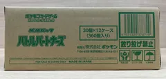 バトルパートナーズ 1カートン 新品 未開封 ポケカ