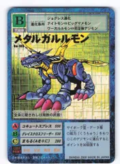 絶版　未開封　旧デジモンカード　デジタライズブースターパック　15P 希少 絶版 未開封 旧デジモンカード デジタライズブースターパック
