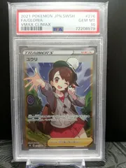 2024年最新】ゆウリ sr psa10 横線なしの人気アイテム - メルカリ