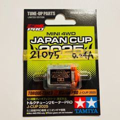 ハイパーダッシュモーターPRO J-CUP 2025 2個セット ミニ四駆 - メルカリ