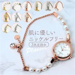 ☆ Plaisir プレジール ニッケルフリーウォッチ plaisir 時計  NTK-30 腕時計 ニッケルフリー リストウォッチ レディース 腕時計レディース ブレスウォッチ ブレスレット 日常生活防水 3気圧防水 アナログ おしゃれ シンプル かわいい