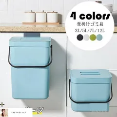 新しい未使用 壁掛けゴミ箱 北欧 おしゃれ 大口径蓋付きごみ箱 ゴミ袋が見えない 壁掛けダストボックスぶら下げ貼り付け蓋つき 大容量 生ごみ ごみ箱 家