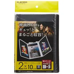 エレコム 省スペースディスクケース DVD 2枚収納 10枚 ブラック CCD-DP2D10BK （1点）