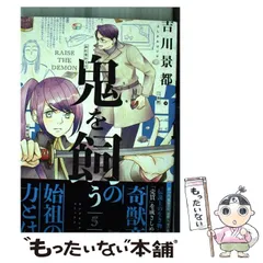 2024年最新】少年を飼う 漫画の人気アイテム - メルカリ
