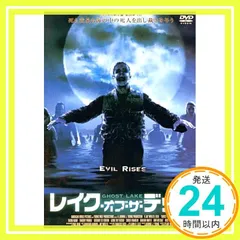 Lake of the Dead》[ALL] 英語版 再録禁止 アライアンス AL Lake of the