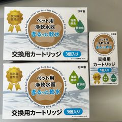 クリタック　ペット用　浄軟水器　まるっと軟水　交換用カートリッジ　計7個　獣医師推奨品　塩素除去　軟水化　まとめ売り