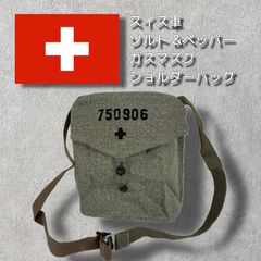 スイス軍 エンジニア ショルダーバッグ　美品 Amazon.co.jp: スイス軍 ガスマスクショルダーバッグ S&P デッド