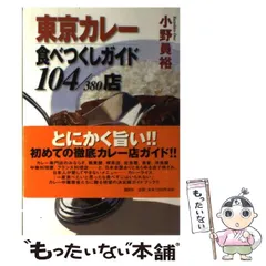2025年最新】小野員裕の人気アイテム - メルカリ