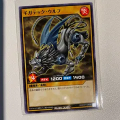2025年最新】ギガテックウルフの人気アイテム - メルカリ
