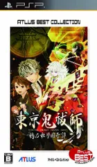 【中古】東京鬼祓師 鴉乃杜學園奇譚 アトラス ベストコレクション - PSP