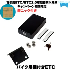 ETC 2.0 ミツバ MSC-BE700 バイク用 GPS搭載ETC2.0車載器 MSC-BE700