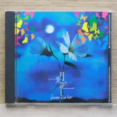 Janne Da Arc ジャンヌダルク レアグッズセットの通販 by