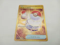 2026年最新】ポケモンいれかえ ur psa10の人気アイテム - メルカリ