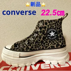 CONVERSE オールスター トレックウエーブ アニマルファーHI　22.5㎝