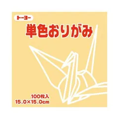 （まとめ）トーヨー 単色おりがみ 15.0cm ベージュ〔×30セット〕